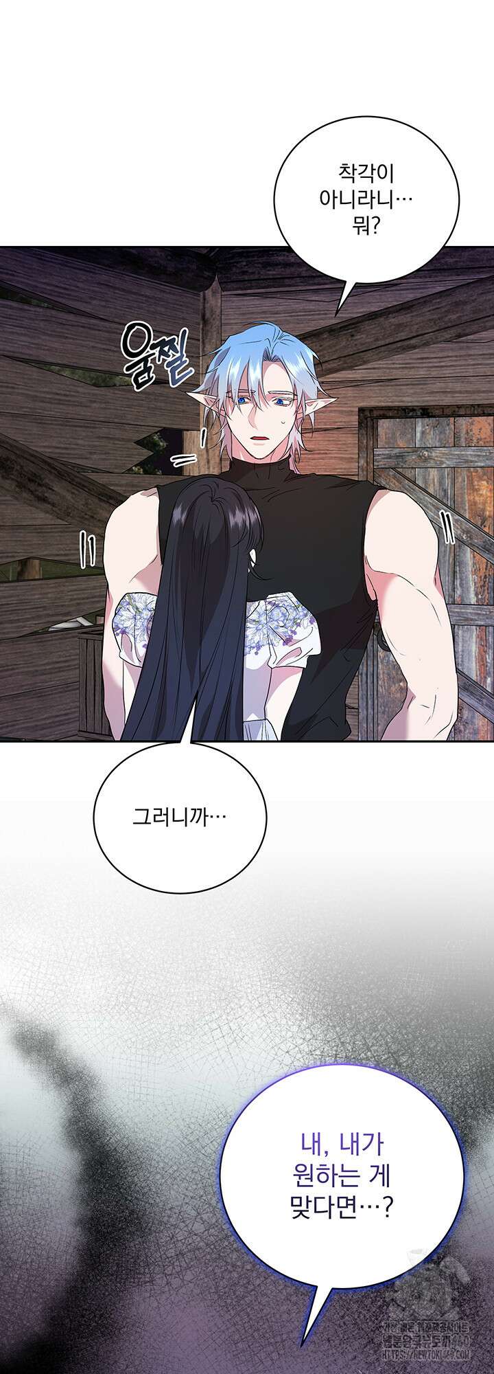 숨은 신록 끝에서 7화 14