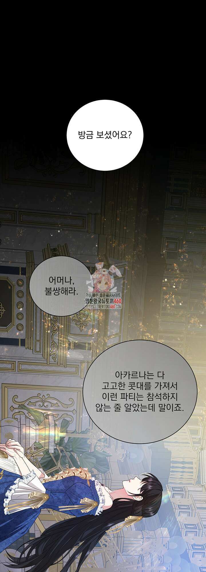 숨은 신록 끝에서 14화 1