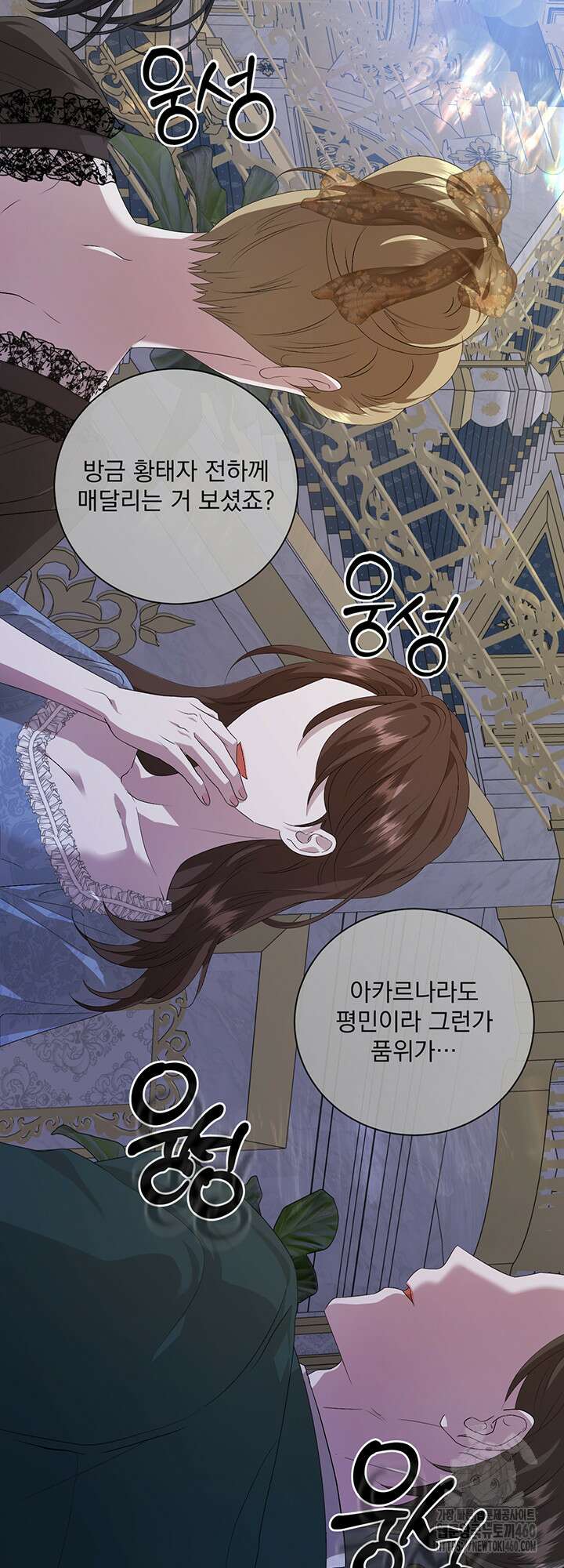 숨은 신록 끝에서 14화 2