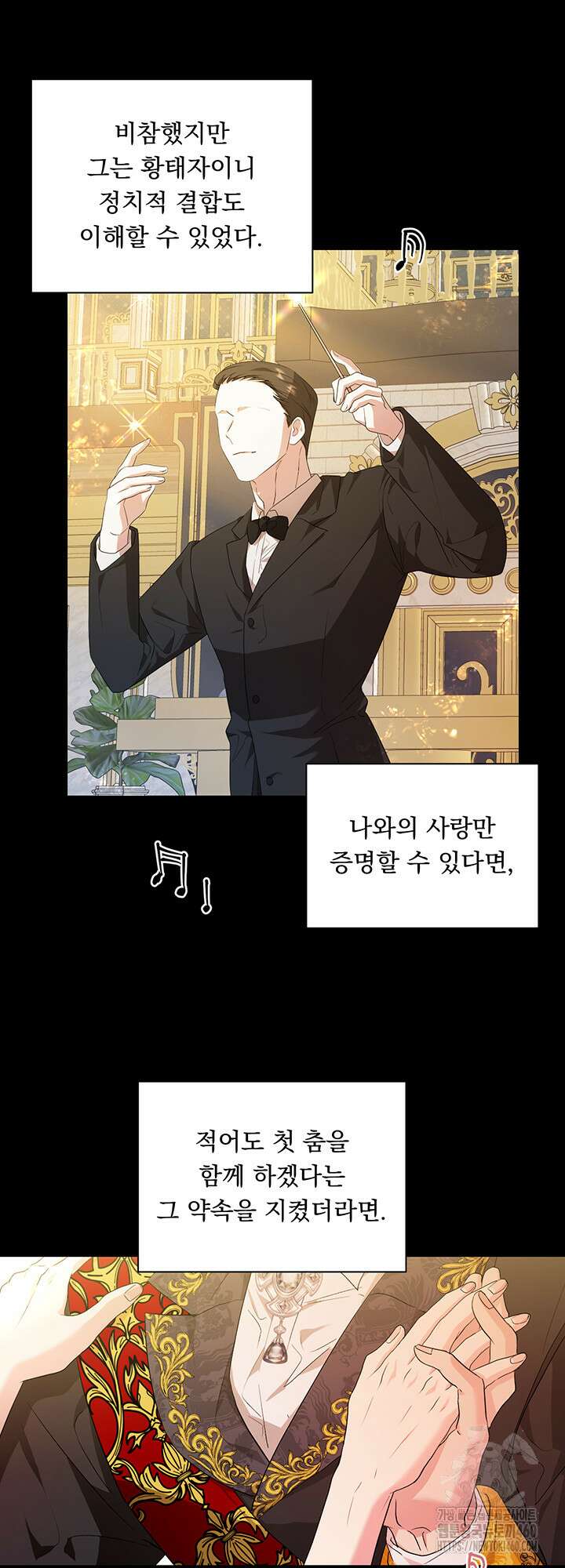 숨은 신록 끝에서 14화 7