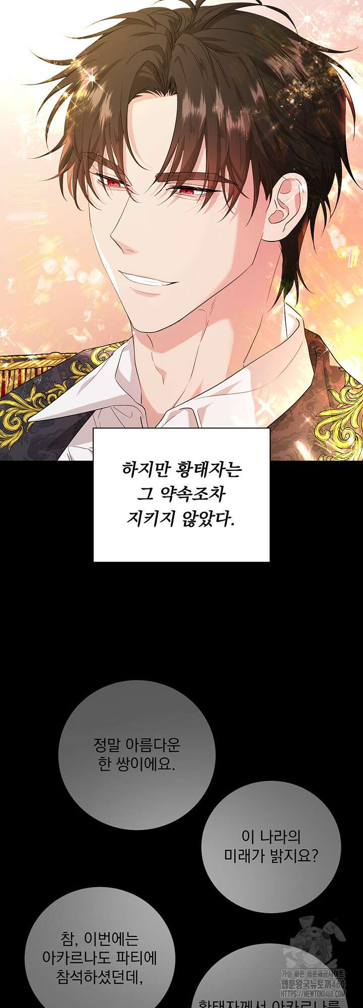 숨은 신록 끝에서 14화 9