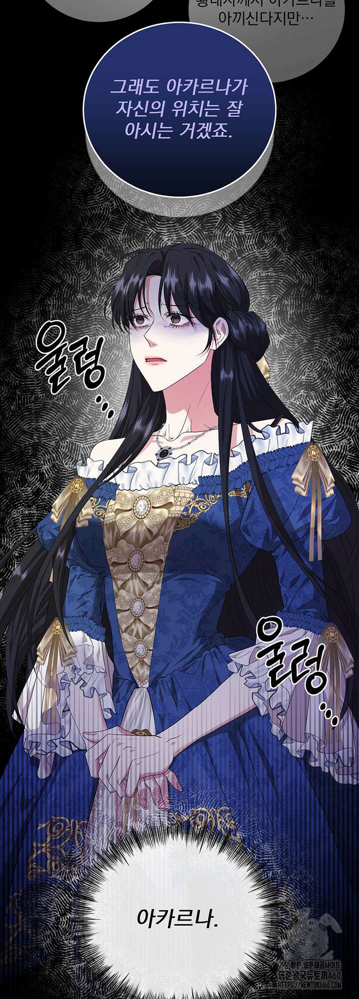 숨은 신록 끝에서 14화 10