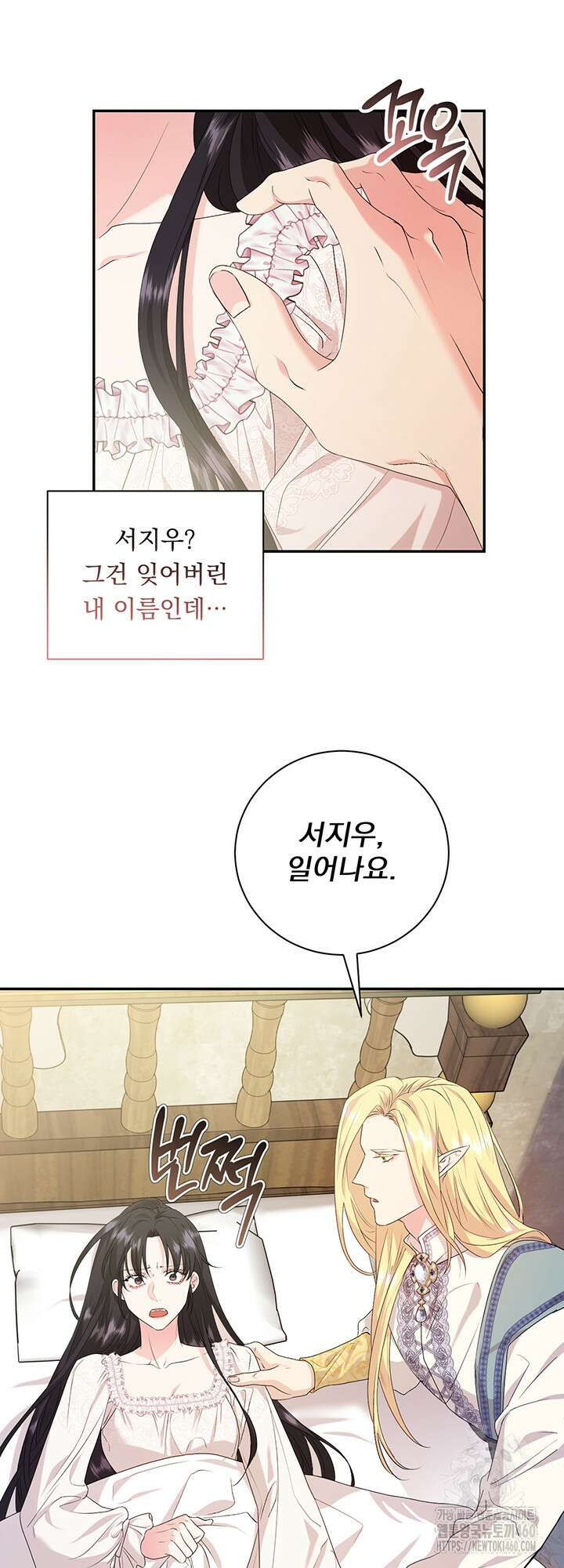 숨은 신록 끝에서 14화 13