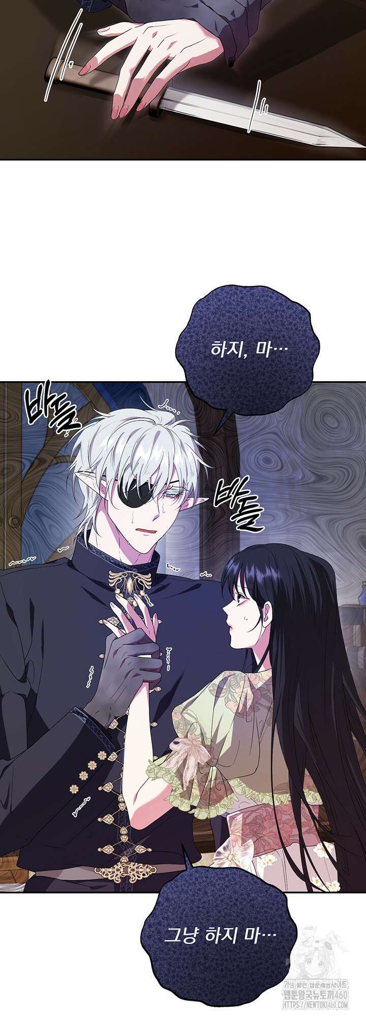 숨은 신록 끝에서 19화 3