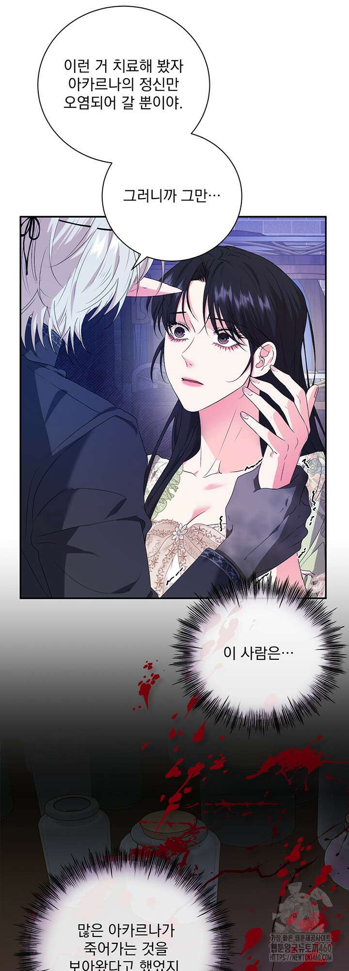 숨은 신록 끝에서 19화 4