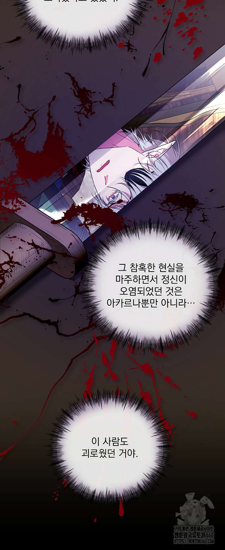 숨은 신록 끝에서 19화 5