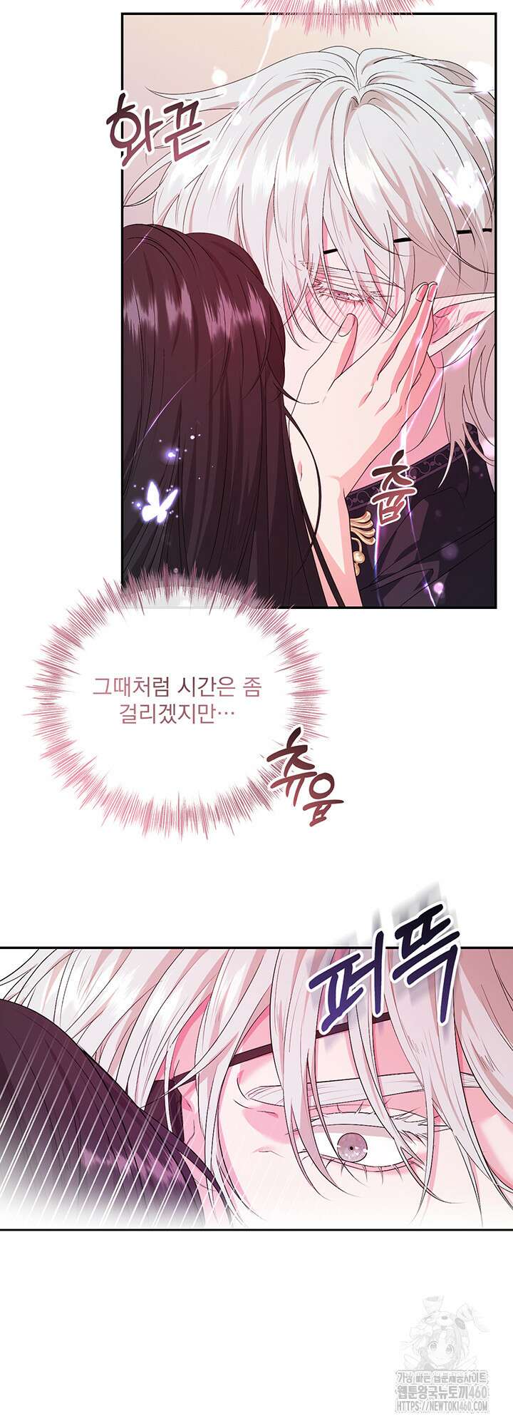 숨은 신록 끝에서 19화 9