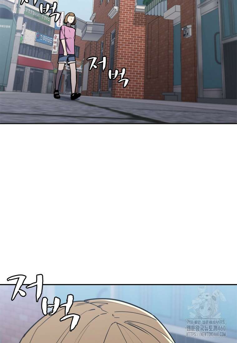 투불 9화 2