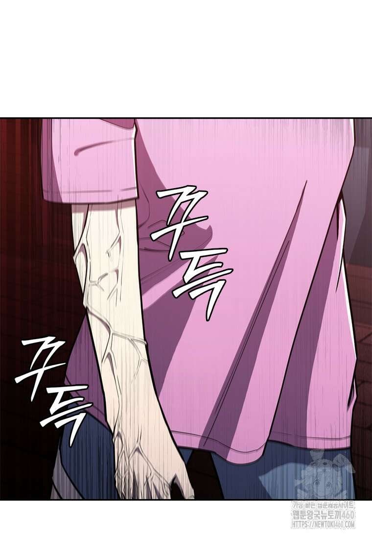 투불 9화 5