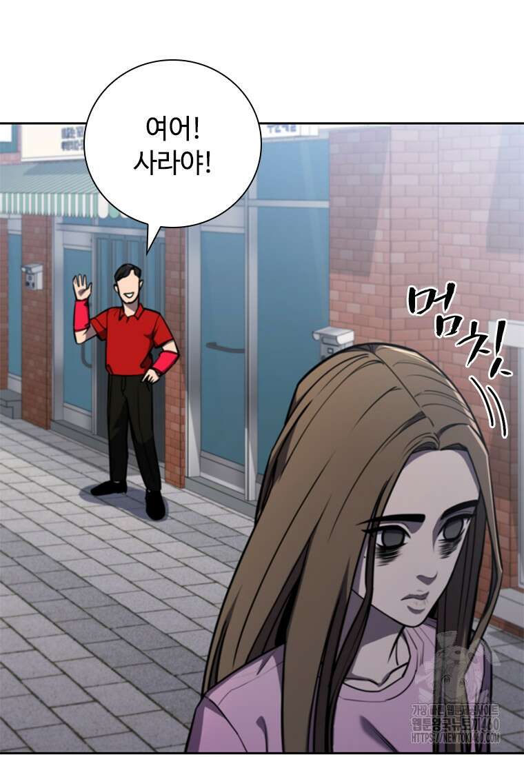 투불 9화 9