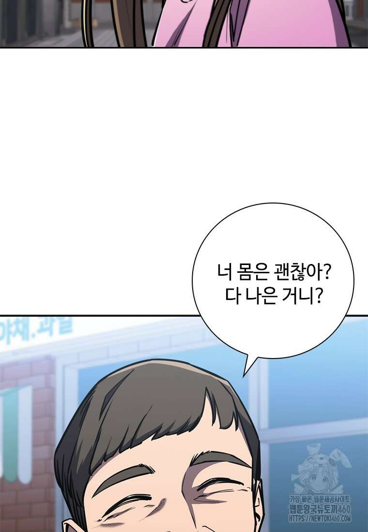 투불 9화 11