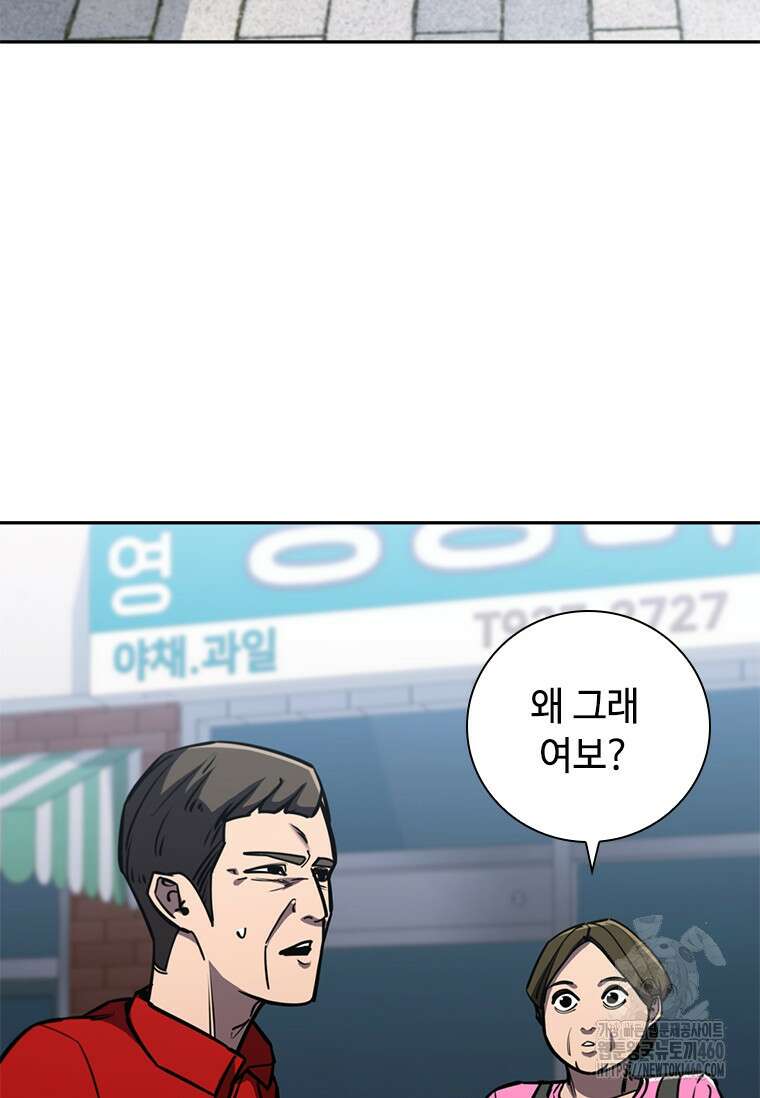 투불 9화 15