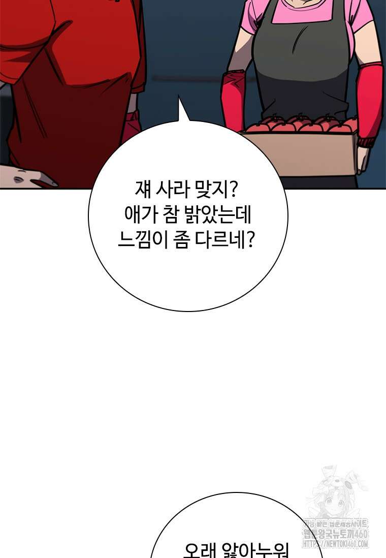 투불 9화 16