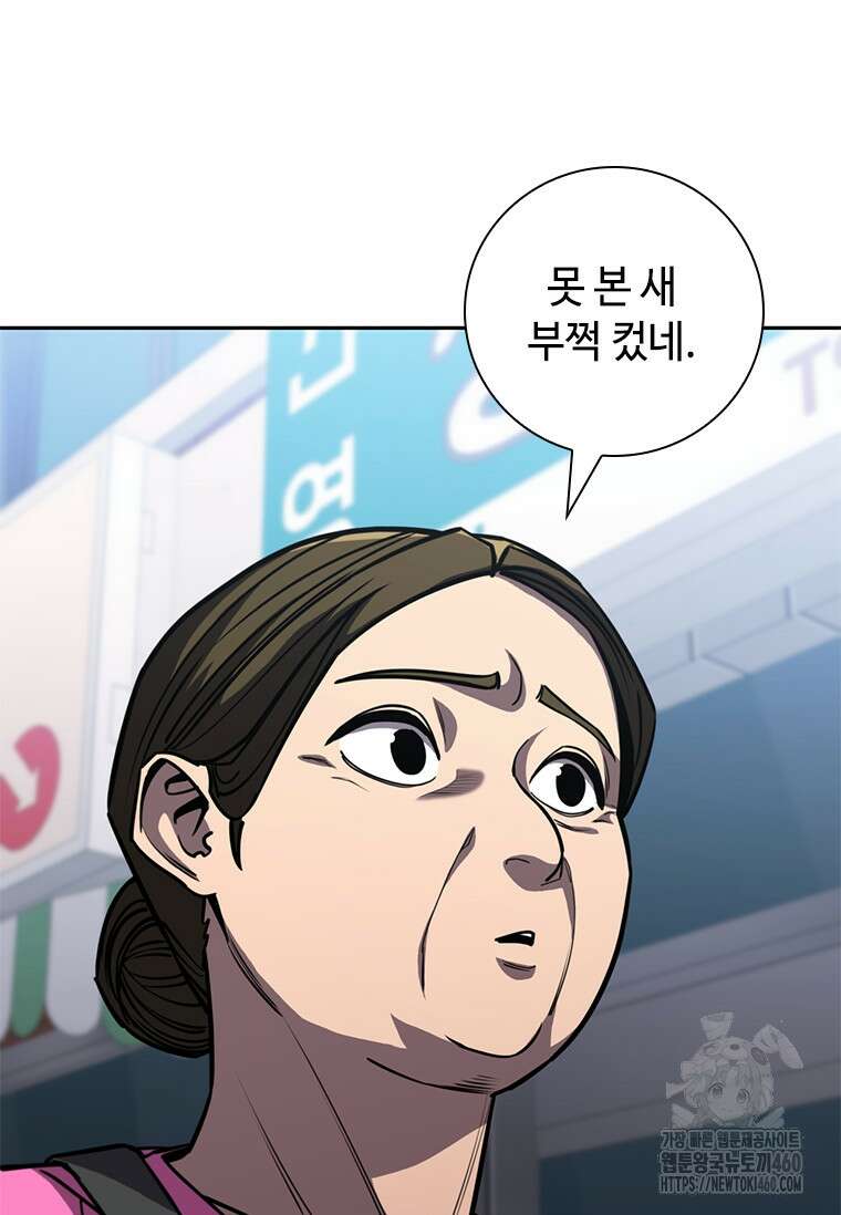 투불 9화 18
