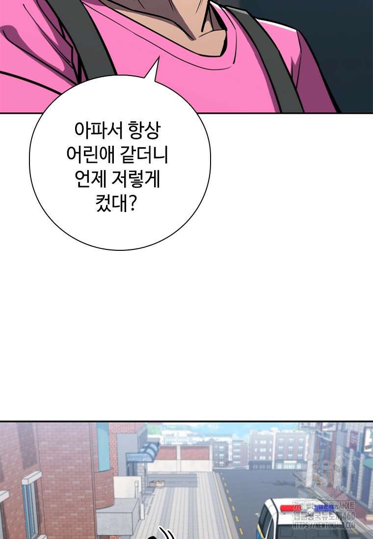 투불 9화 19