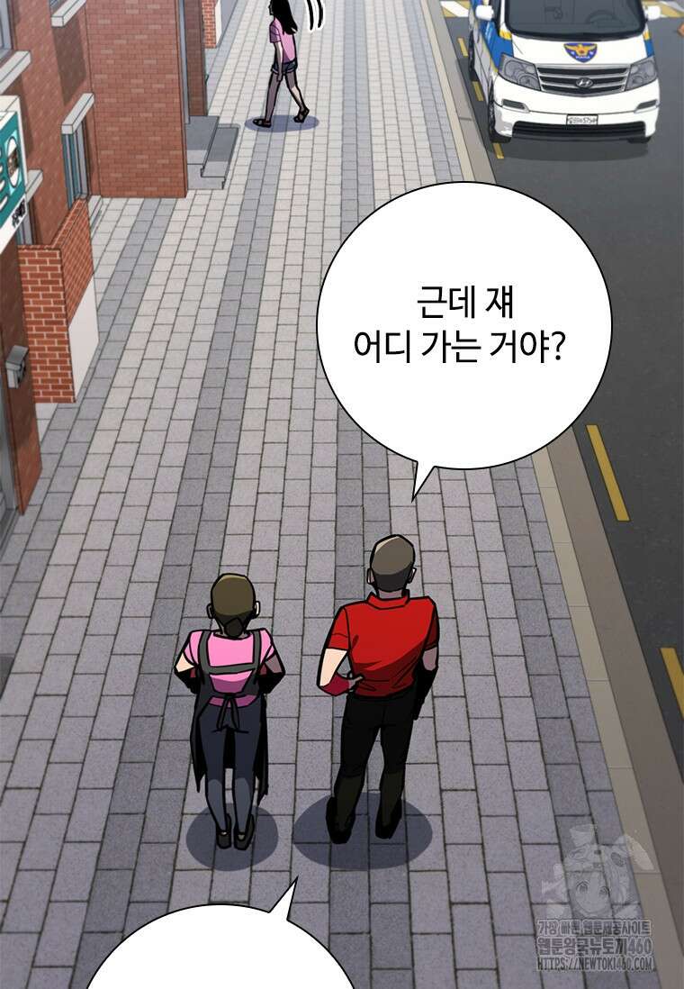 투불 9화 20