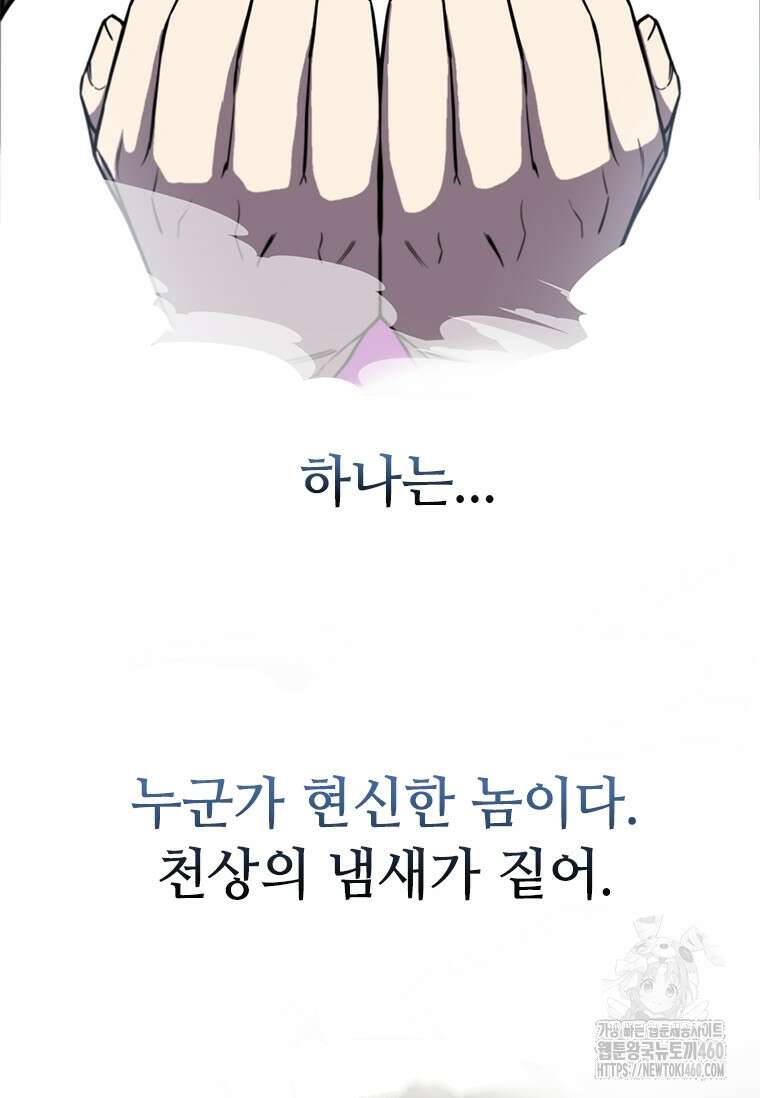 투불 9화 31