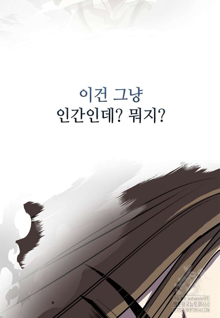 투불 9화 34
