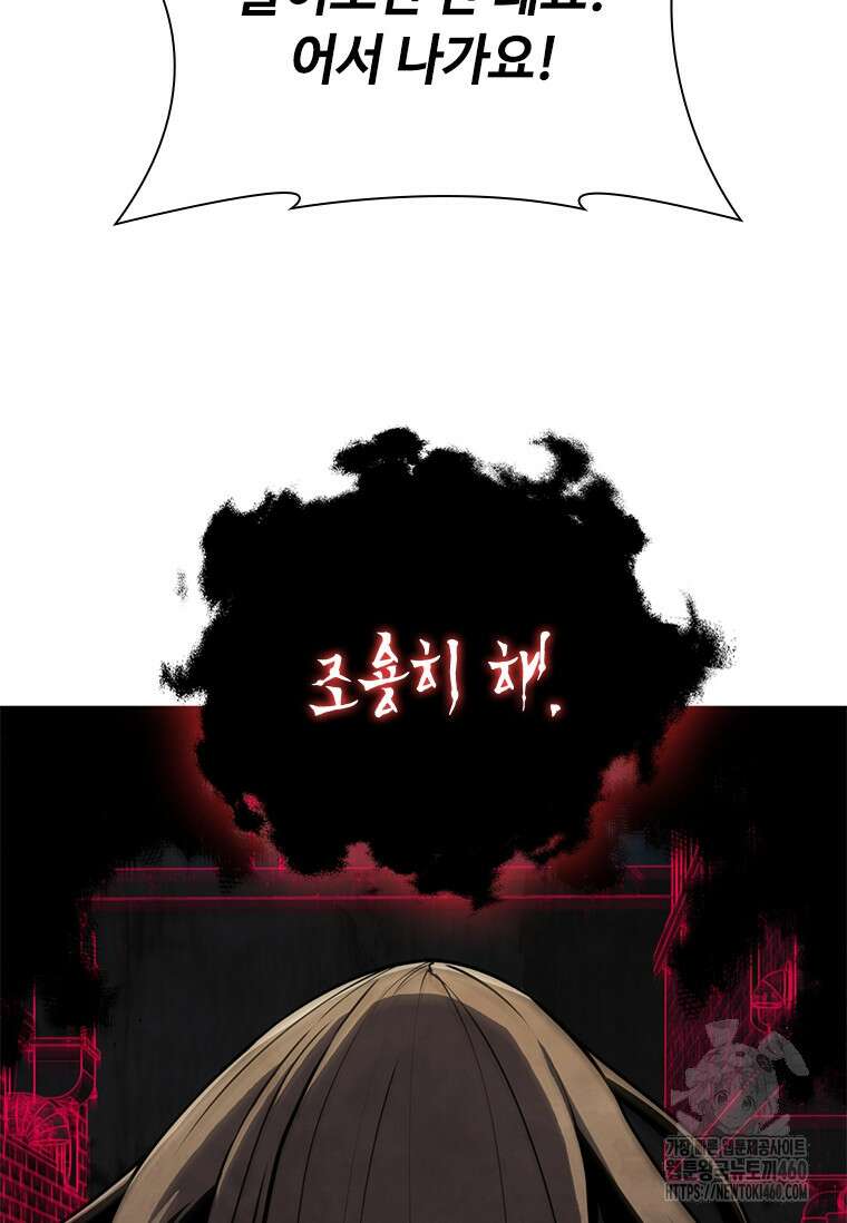 투불 9화 37