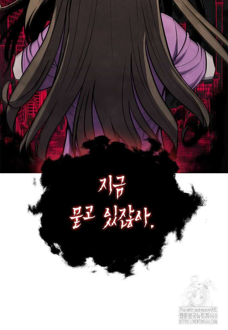 투불 9화 38
