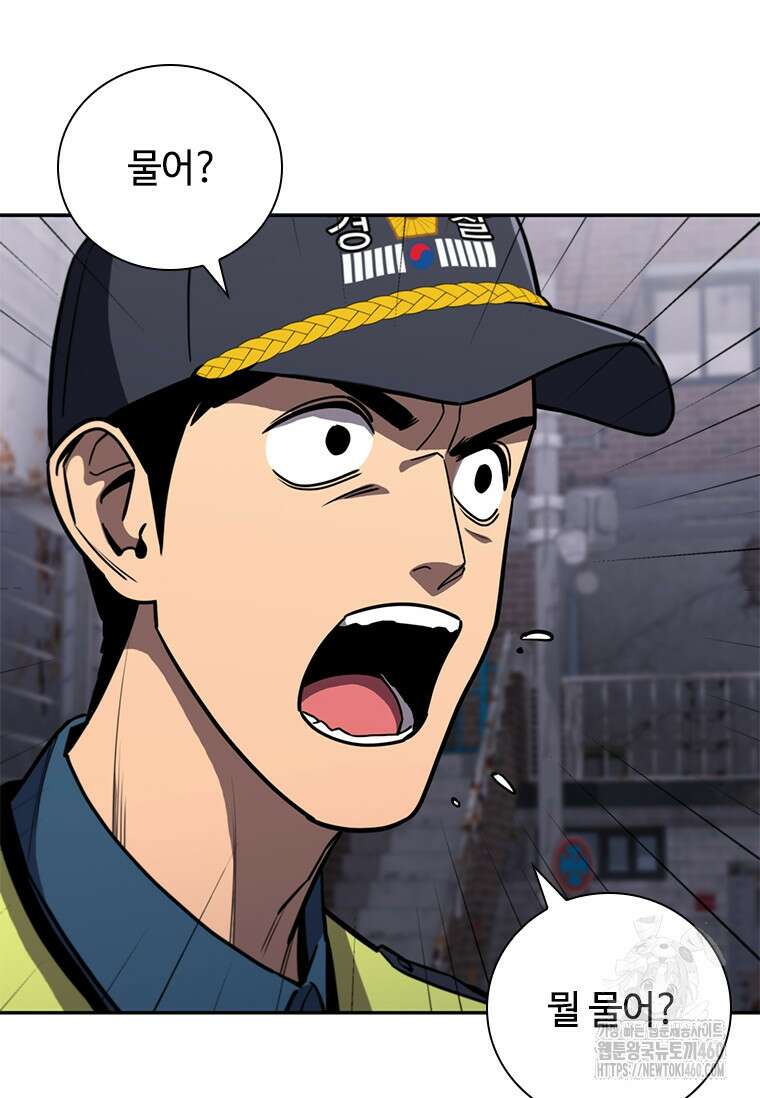 투불 9화 39
