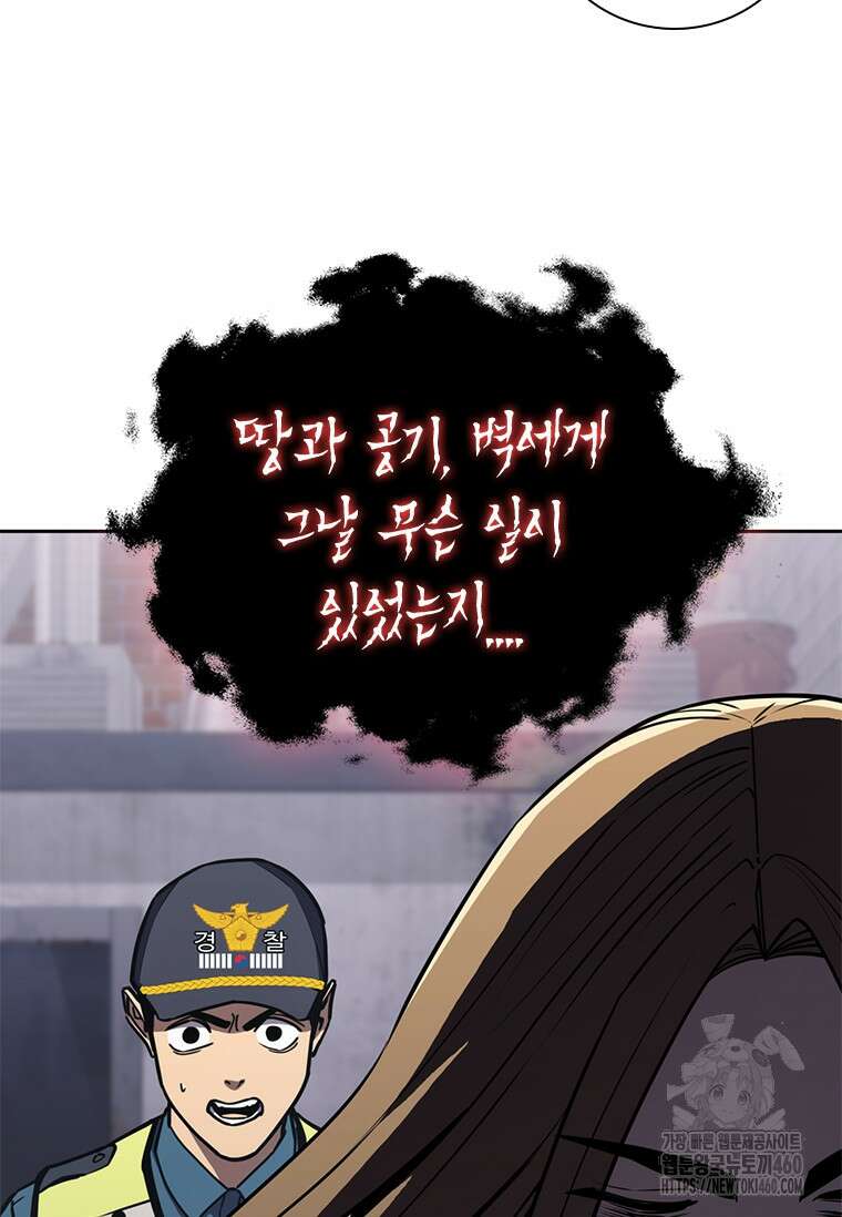 투불 9화 40