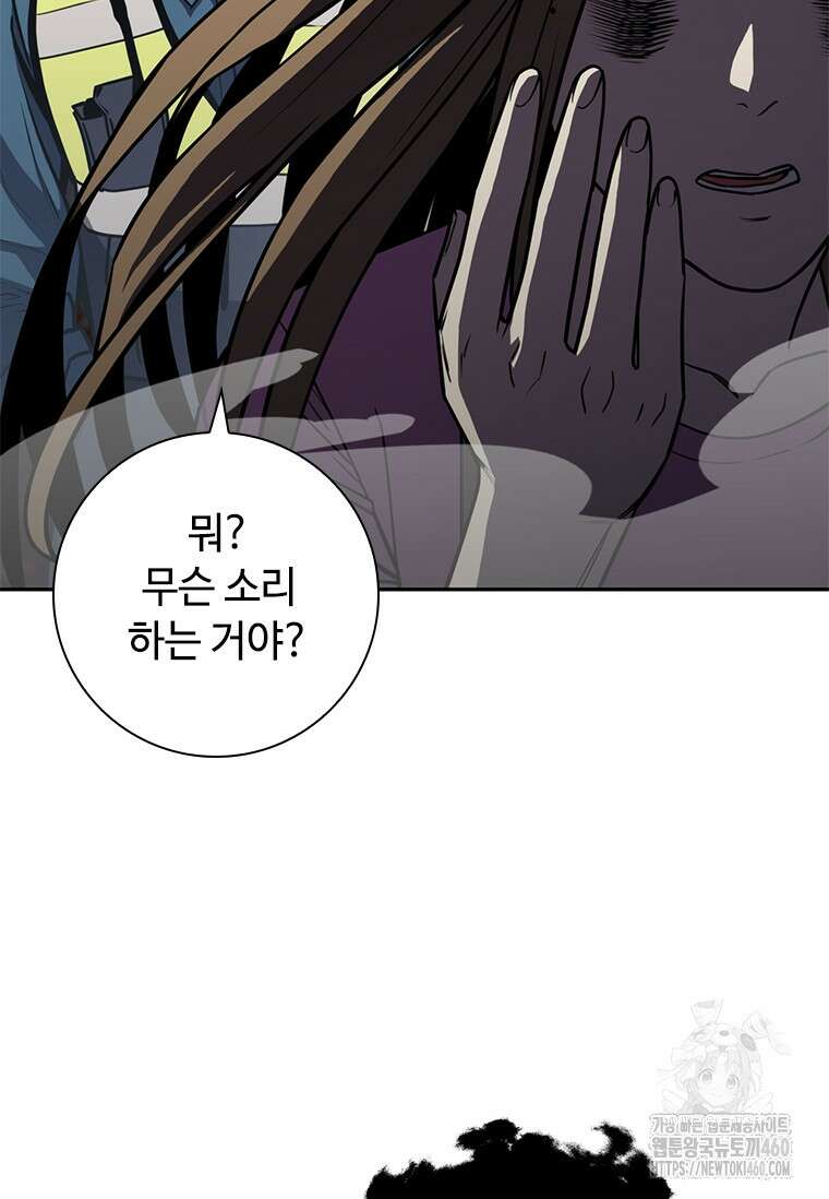 투불 9화 41