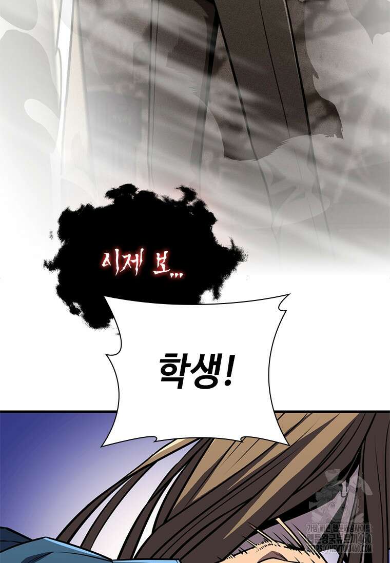 투불 9화 43