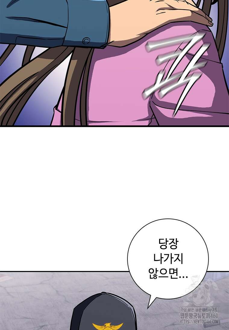 투불 9화 44