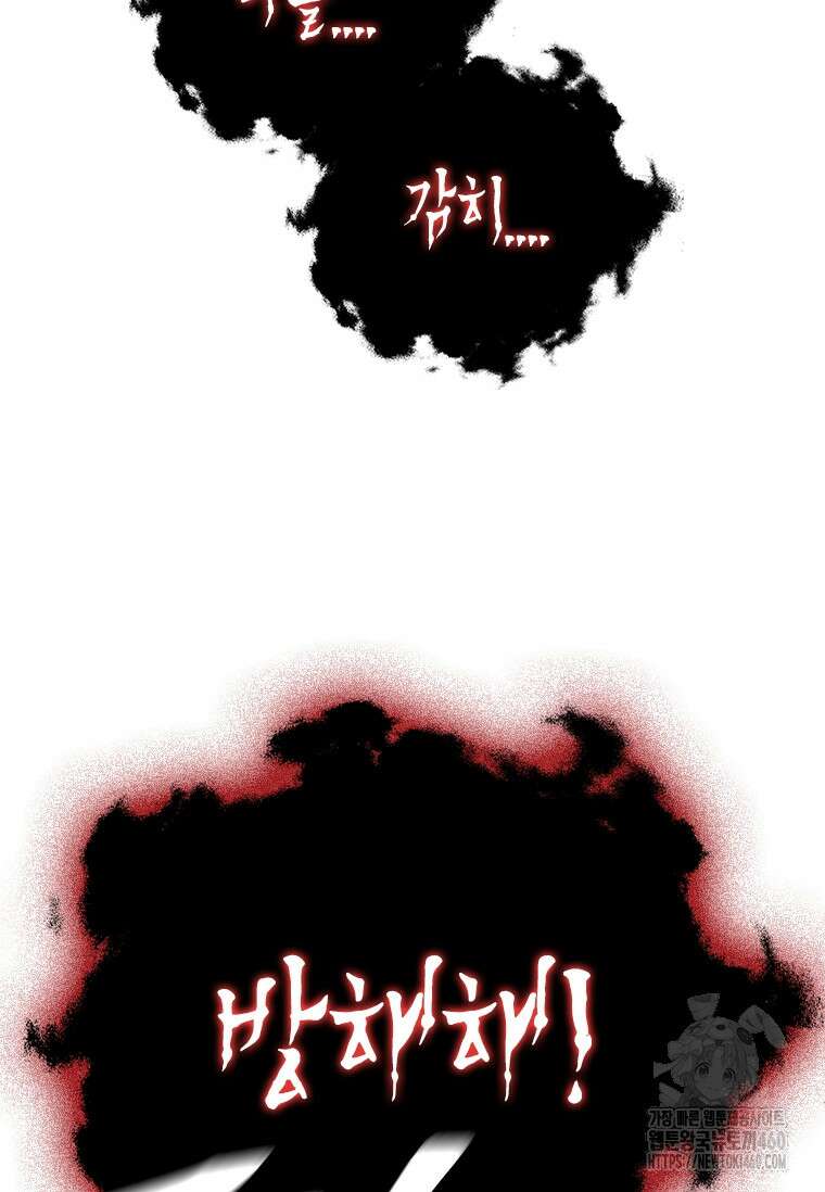 투불 9화 49