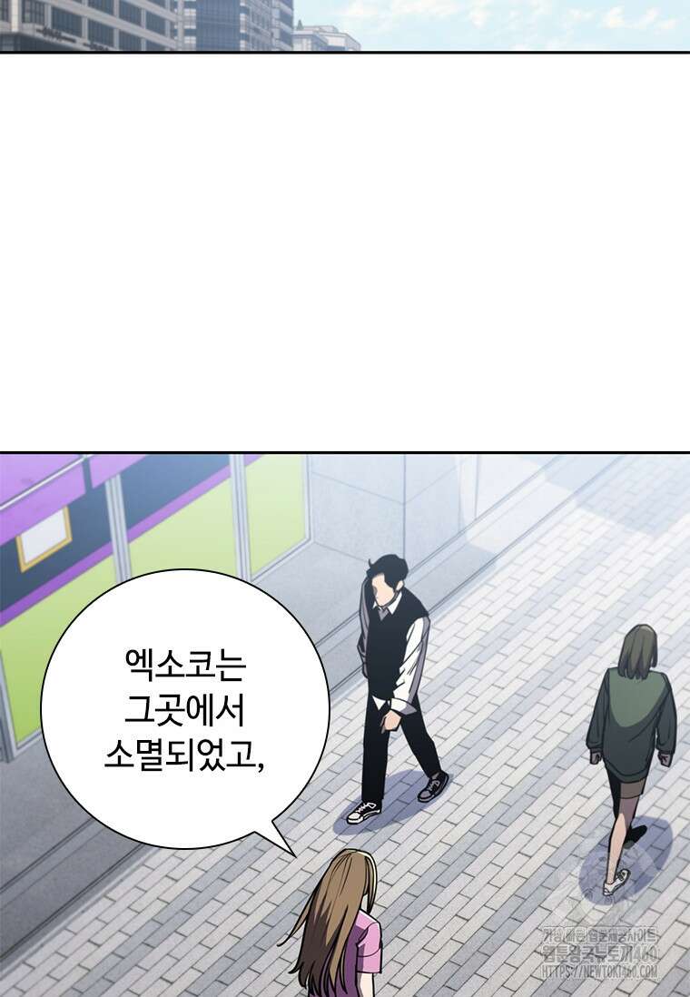 투불 9화 59