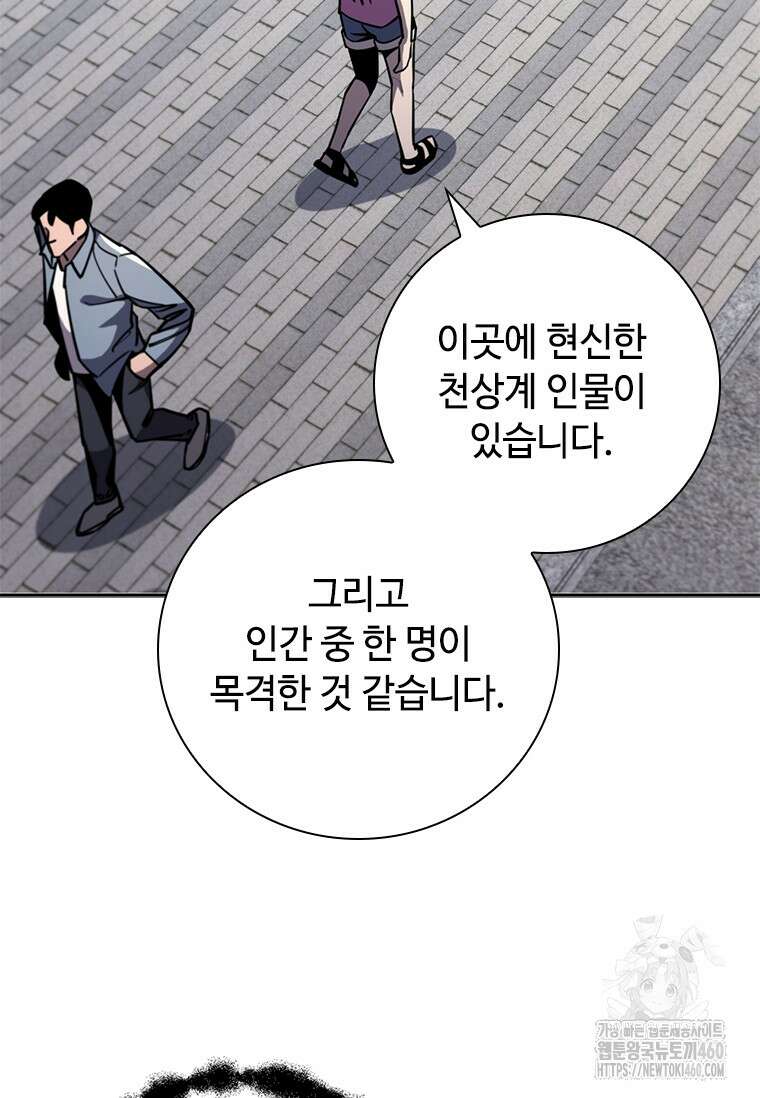 투불 9화 60