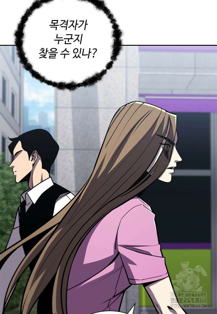 투불 9화 61