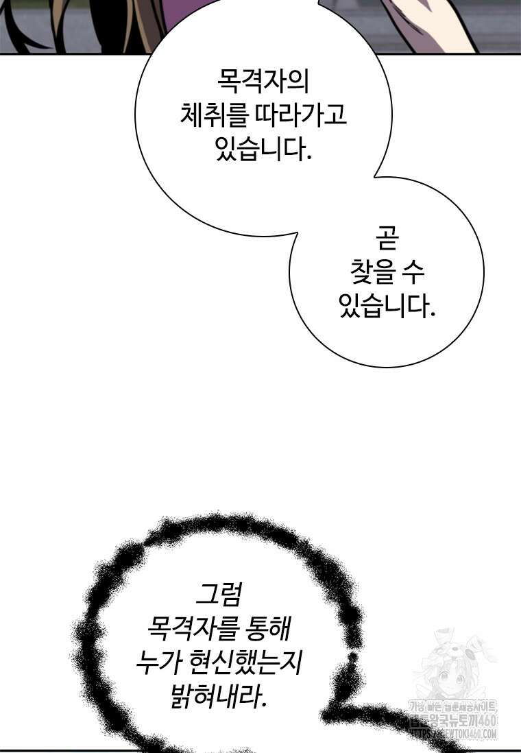 투불 9화 62