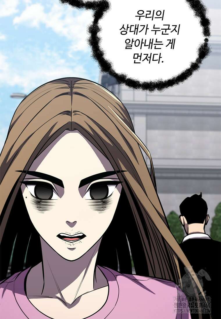 투불 9화 63