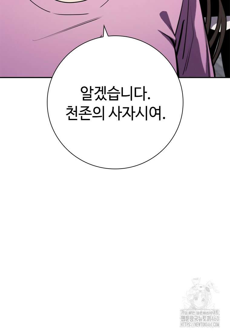 투불 9화 64