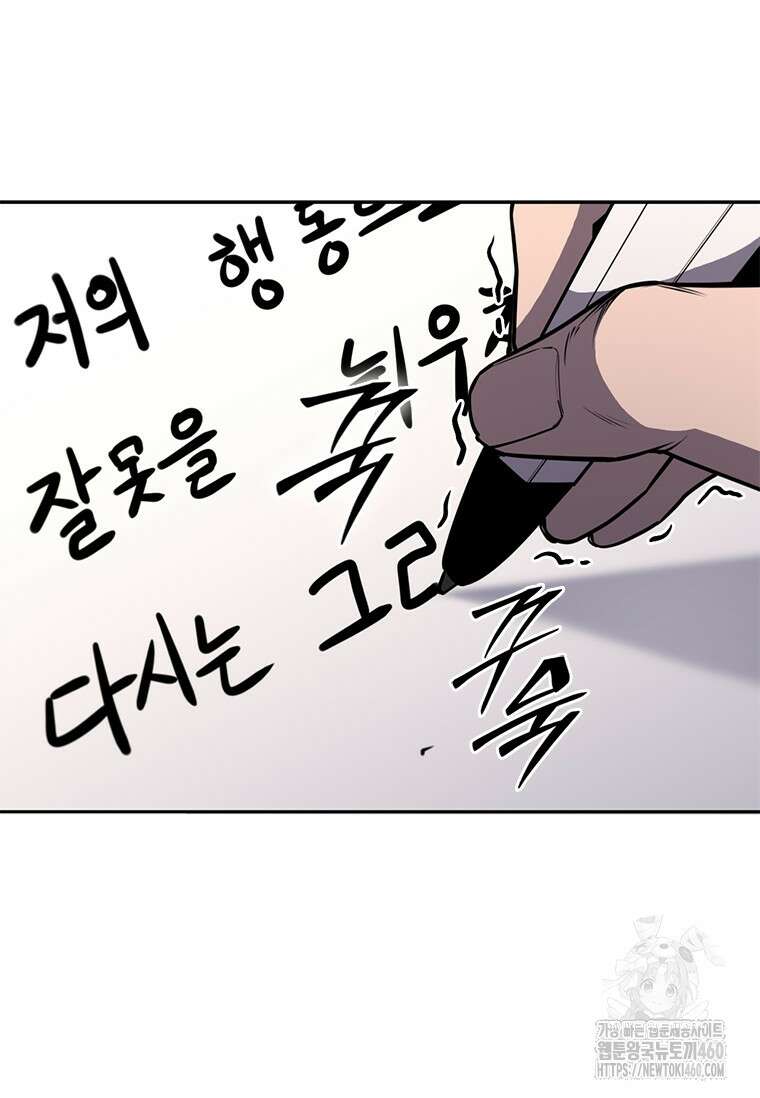 투불 9화 66