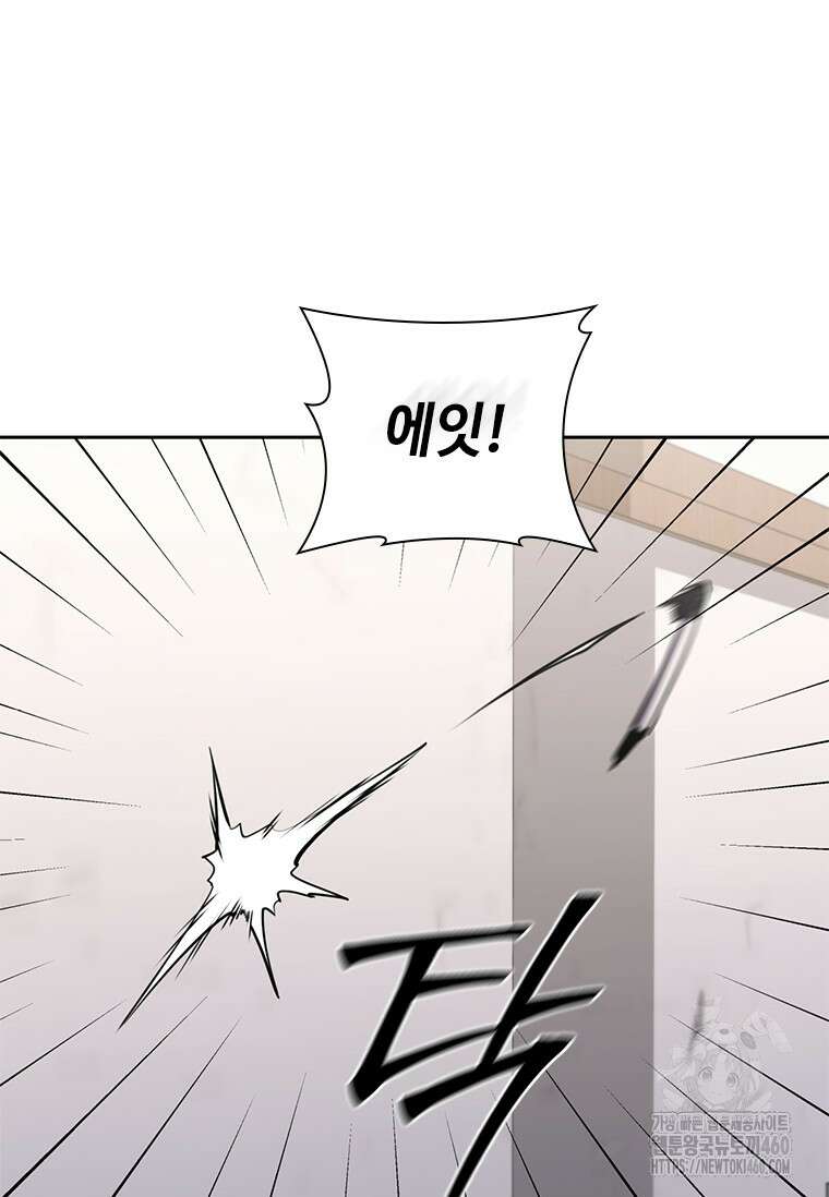 투불 9화 68