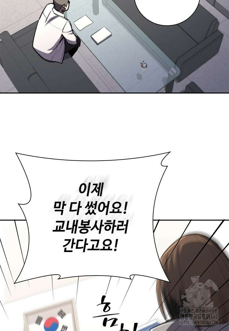 투불 9화 70