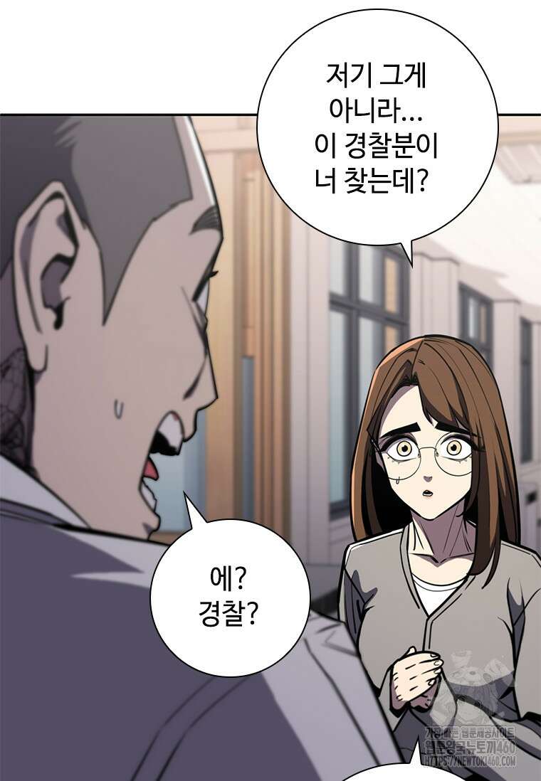 투불 9화 72