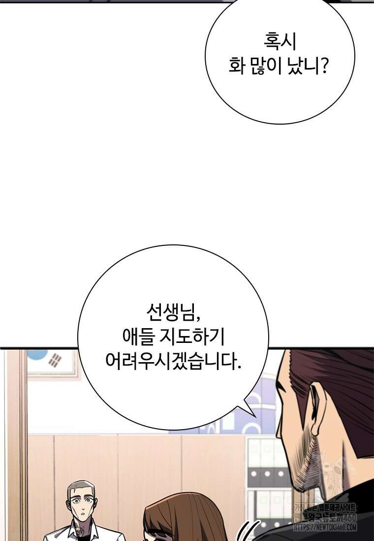 투불 9화 73