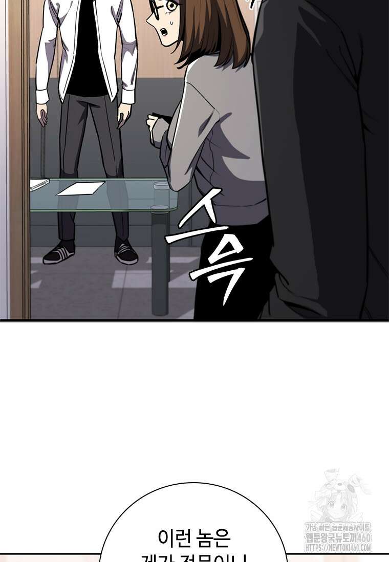 투불 9화 74