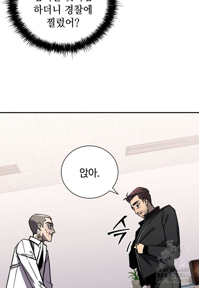 투불 9화 79