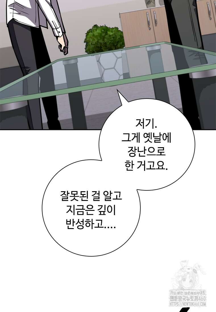 투불 9화 80