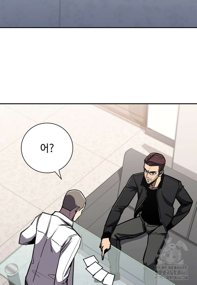 투불 9화 82