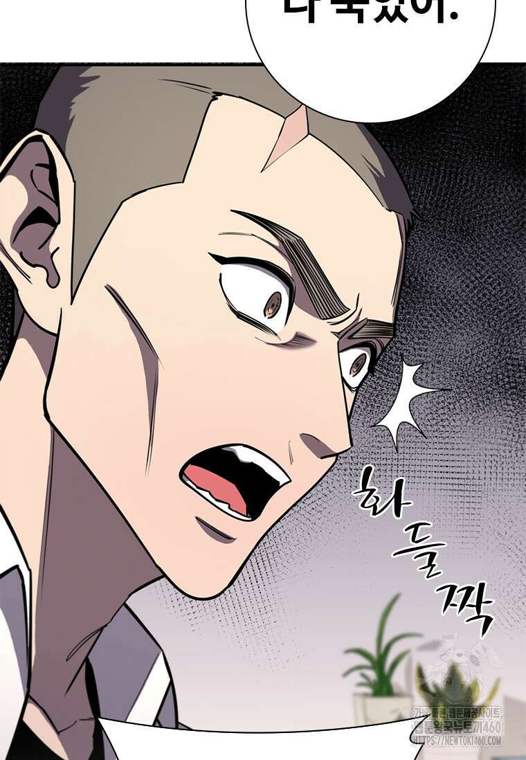 투불 9화 84