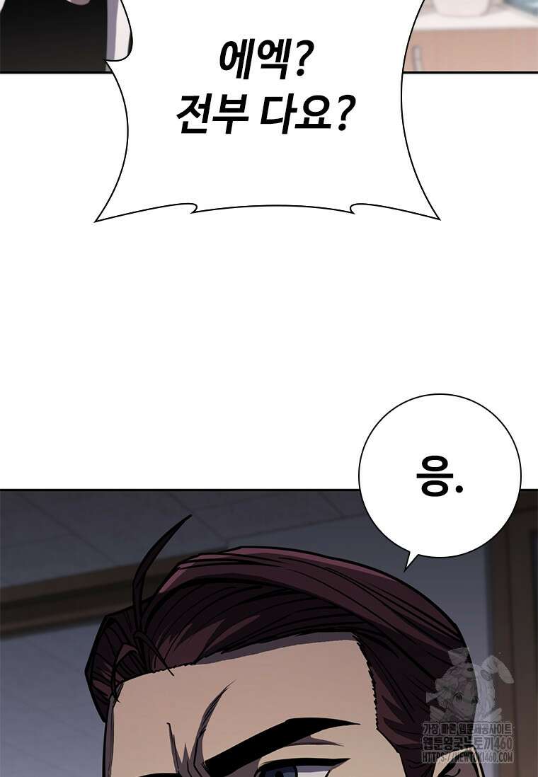 투불 9화 85