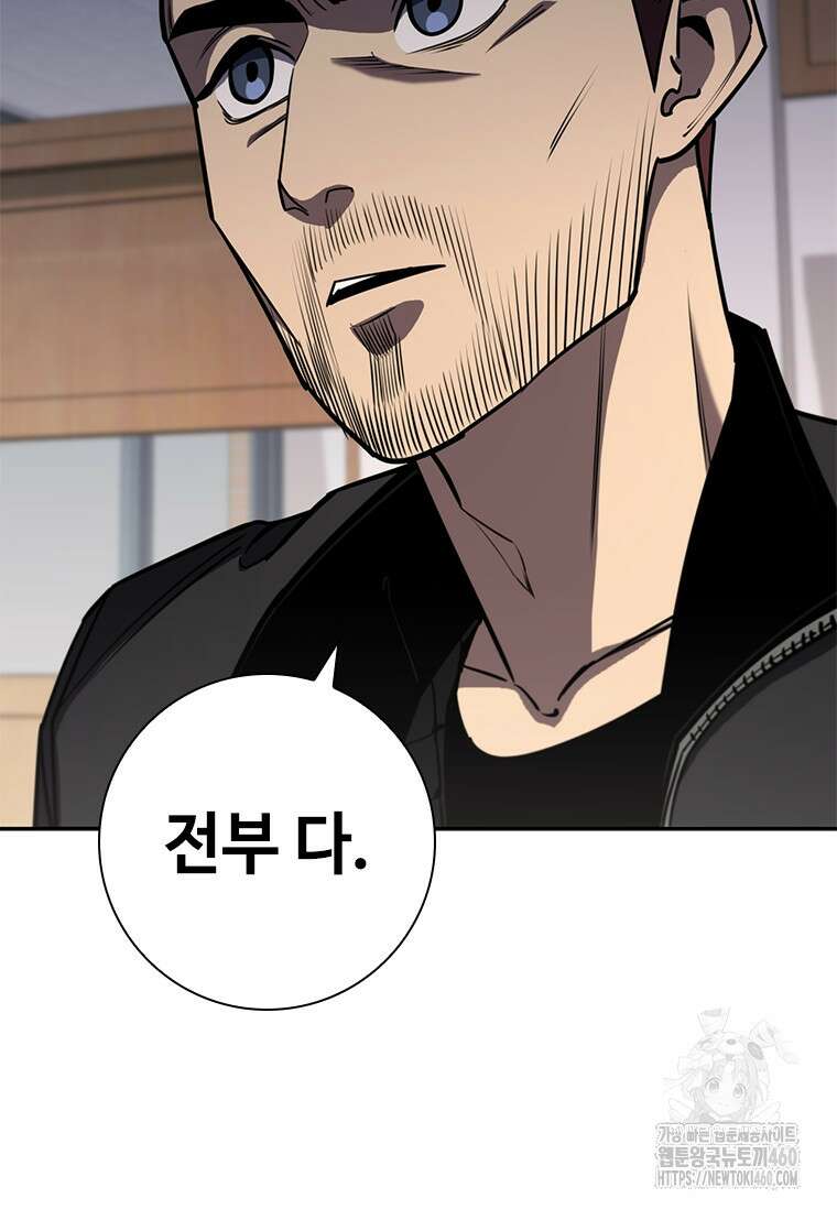 투불 9화 86
