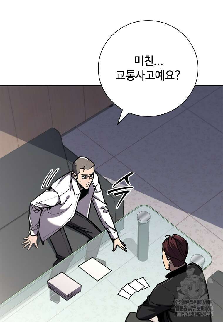 투불 9화 87