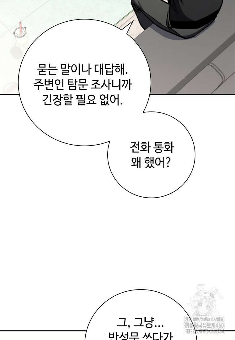 투불 9화 88